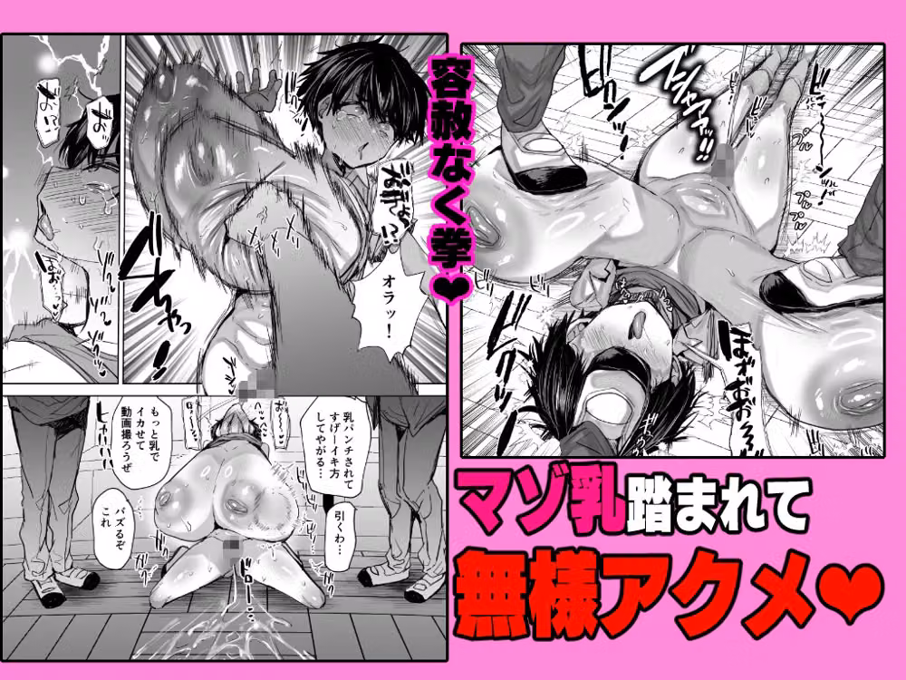 男子校の陰キャチビデカパイってナニをしてもイイらしい！ hitomiエロ漫画raw サンプル画像003
