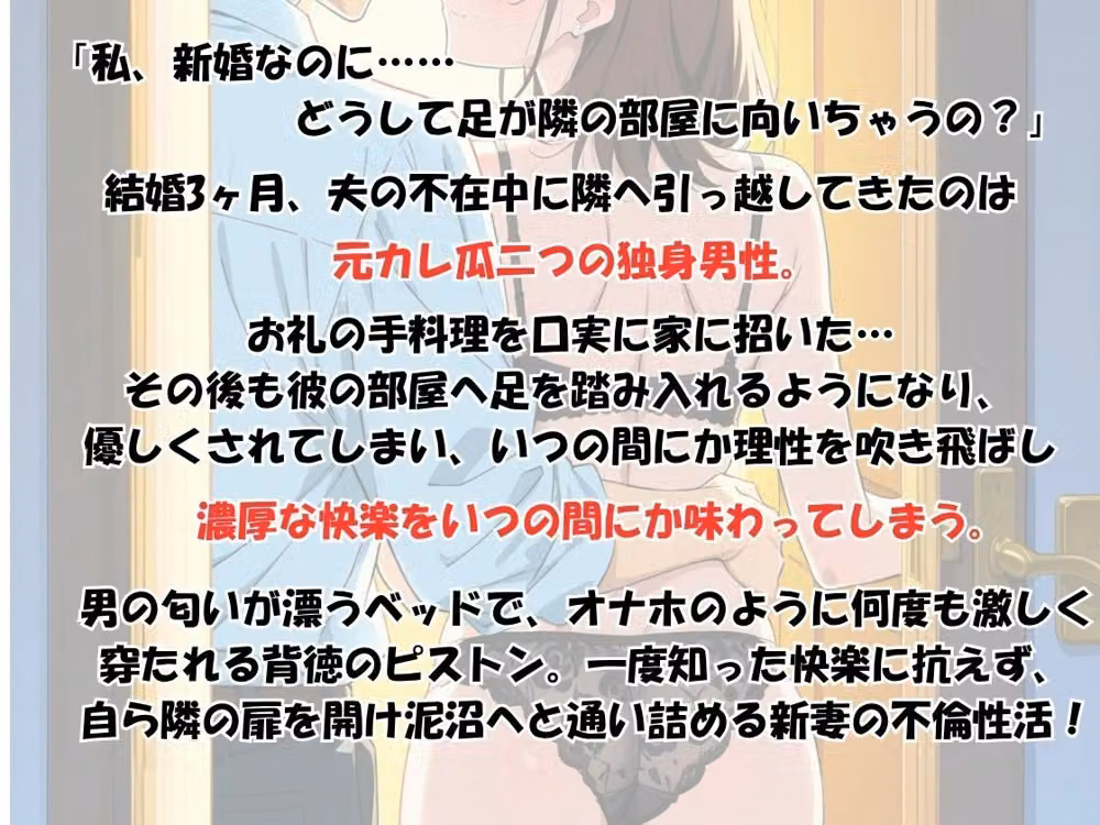 【人妻の羞恥と愛液】夫不在に隣人の部屋へ通い詰め貪られ、旦那じゃ満足できない体にされた新妻の隠れ快楽性活 hitomiエロ漫画raw サンプル画像001
