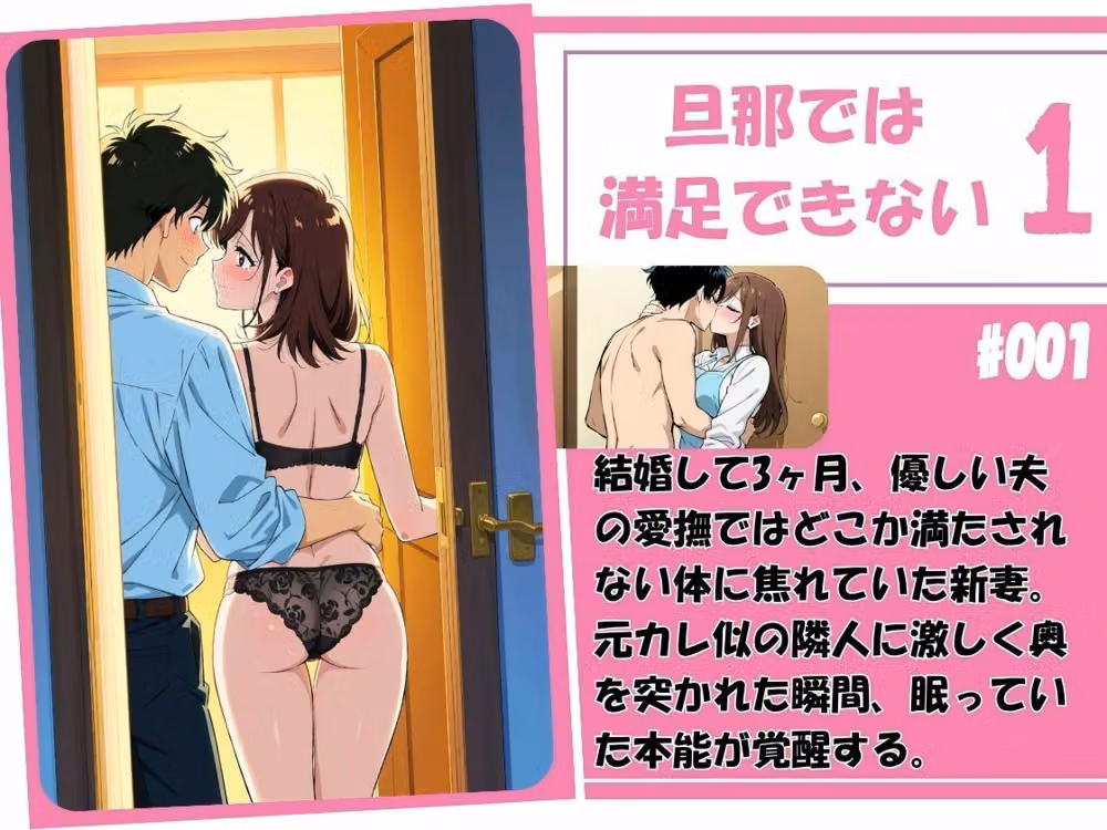【人妻の羞恥と愛液】夫不在に隣人の部屋へ通い詰め貪られ、旦那じゃ満足できない体にされた新妻の隠れ快楽性活 hitomiエロ漫画raw サンプル画像002