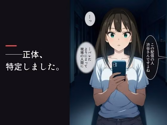クール系アイドルの裏配信を特定したので、俺専用に堕とした hitomiエロ漫画raw サンプル画像003