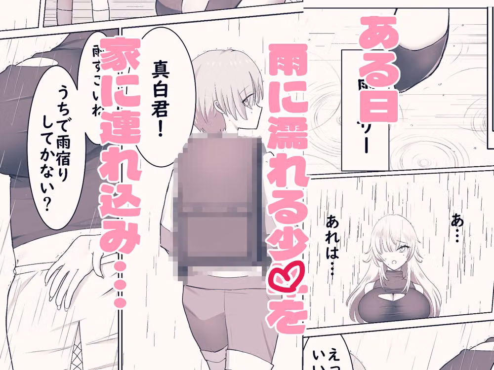 オネショタしたいギャルがわからせられる話 hitomiエロ漫画raw サンプル画像002