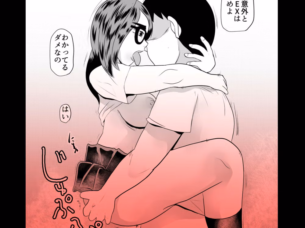 都市伝説僕のちんぽ願いが叶う hitomiエロ漫画raw サンプル画像003