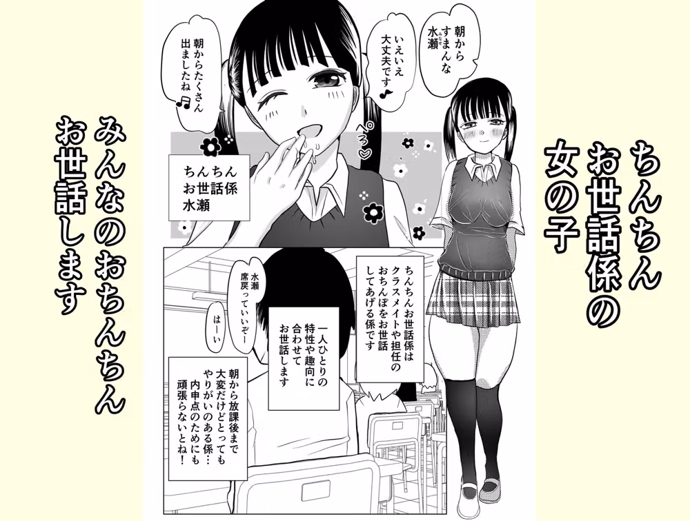 ちんちんお世話係 hitomiエロ漫画raw サンプル画像001