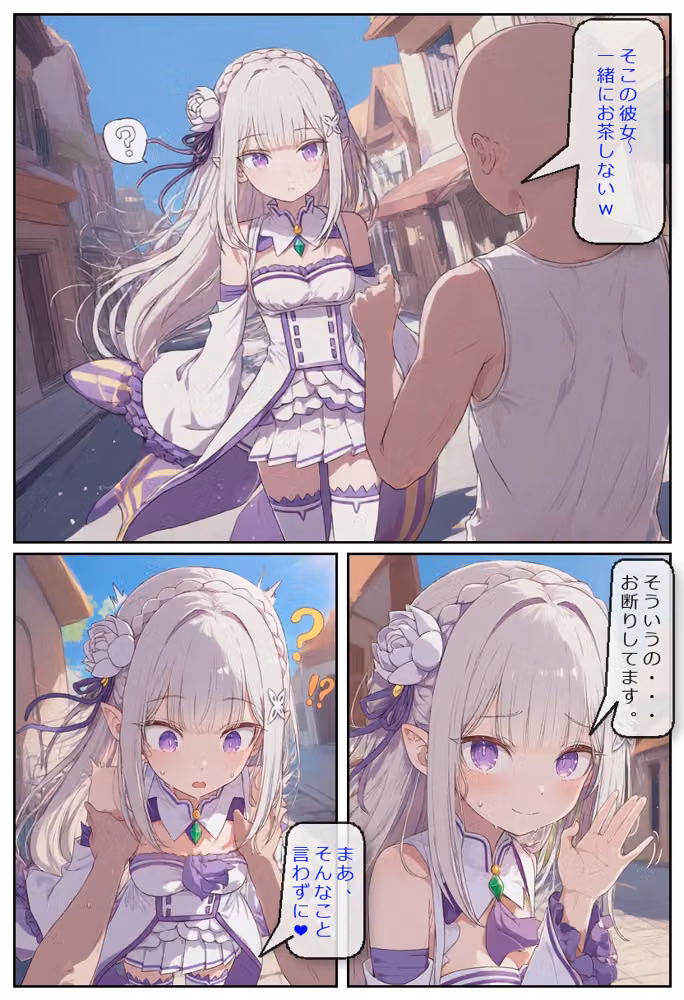 ナンパ男とセッ◯スしないと出られない部屋 エ◯リア編 hitomiエロ漫画raw サンプル画像001