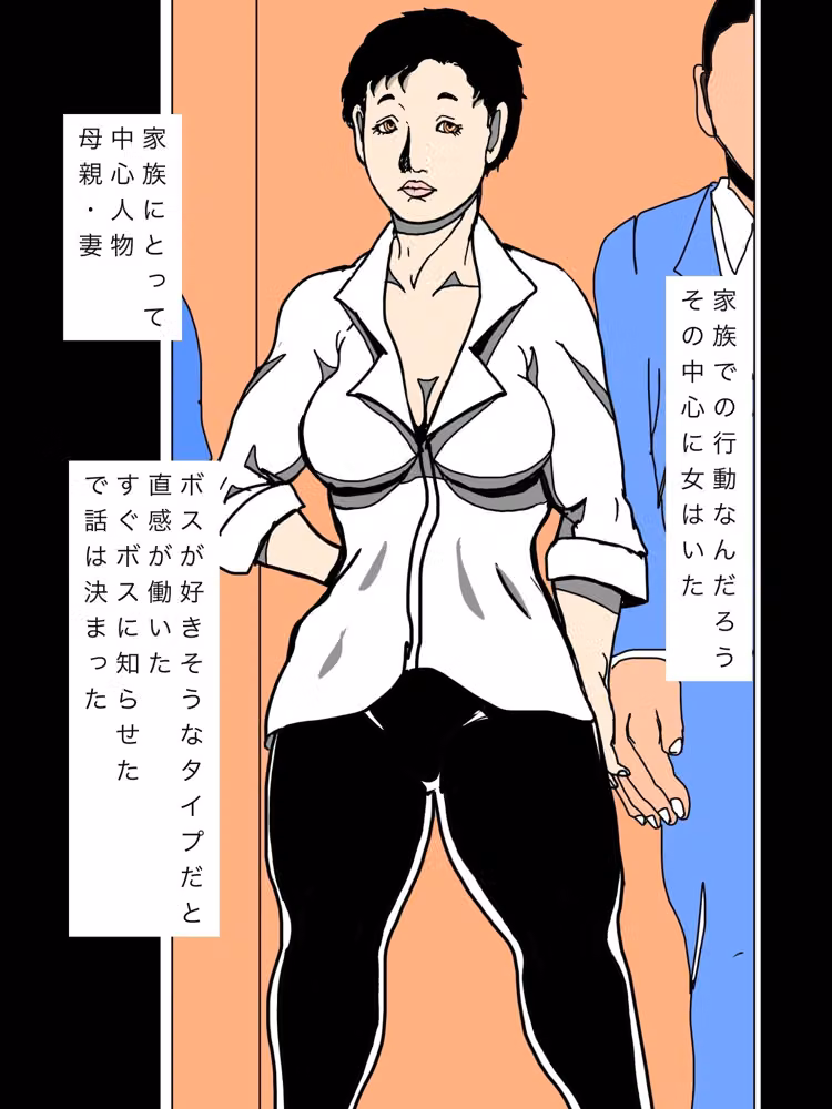 奥さんボスの愛人にしてやるよ hitomiエロ漫画raw サンプル画像003
