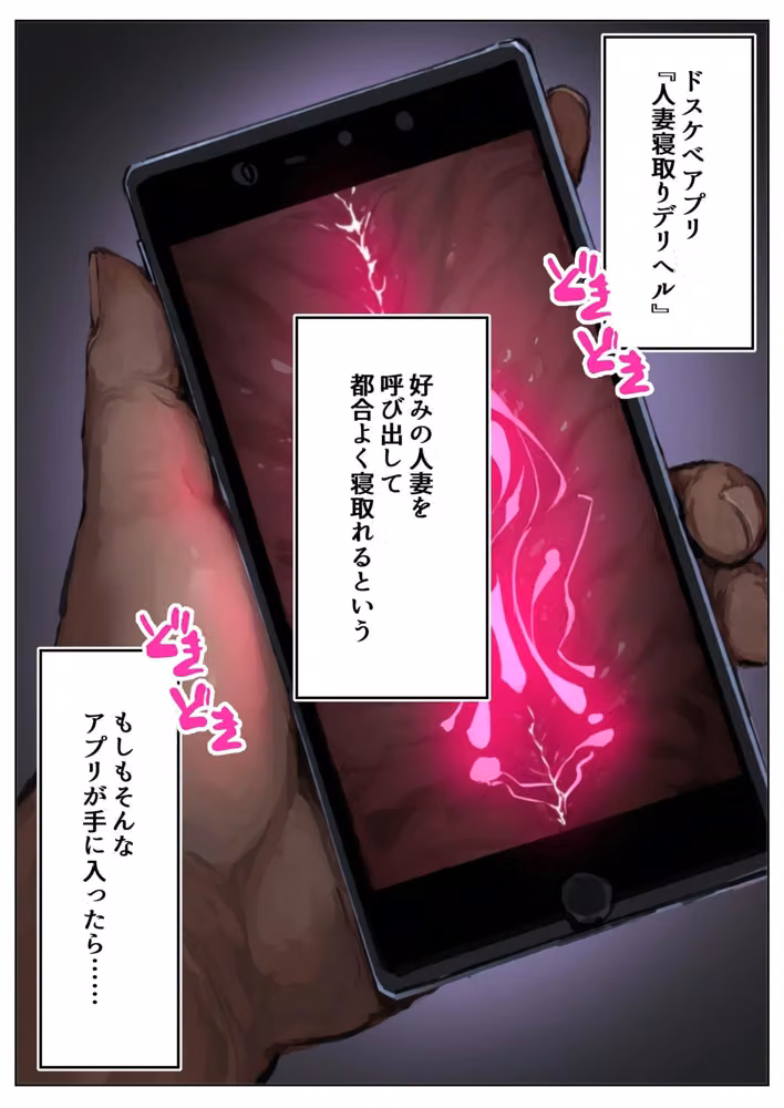 人妻寝取りデリヘル〜俺のちんぽで爆乳人妻をとことん都合よく孕ませまくる話〜 hitomiエロ漫画raw サンプル画像001
