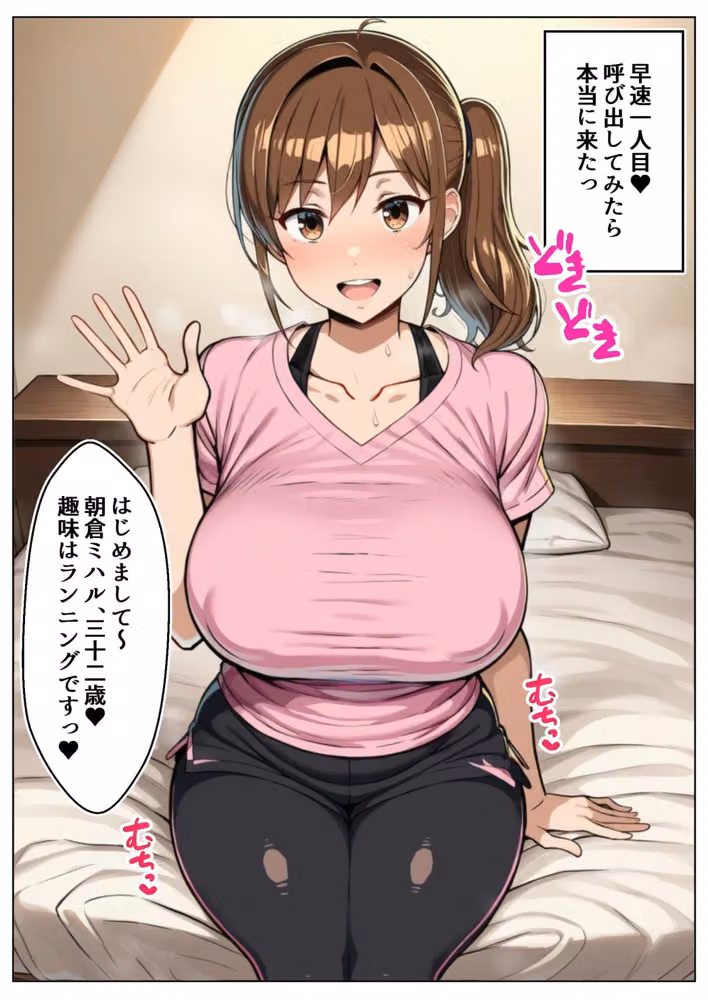 人妻寝取りデリヘル〜俺のちんぽで爆乳人妻をとことん都合よく孕ませまくる話〜 hitomiエロ漫画raw サンプル画像003