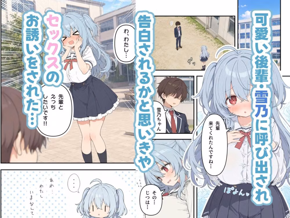 「好き」と言えないのに、えっちには積極的な後輩ちゃん hitomiエロ漫画raw サンプル画像001