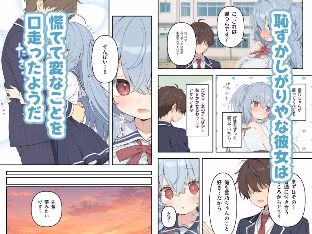 「好き」と言えないのに、えっちには積極的な後輩ちゃん hitomiエロ漫画raw サンプル画像002