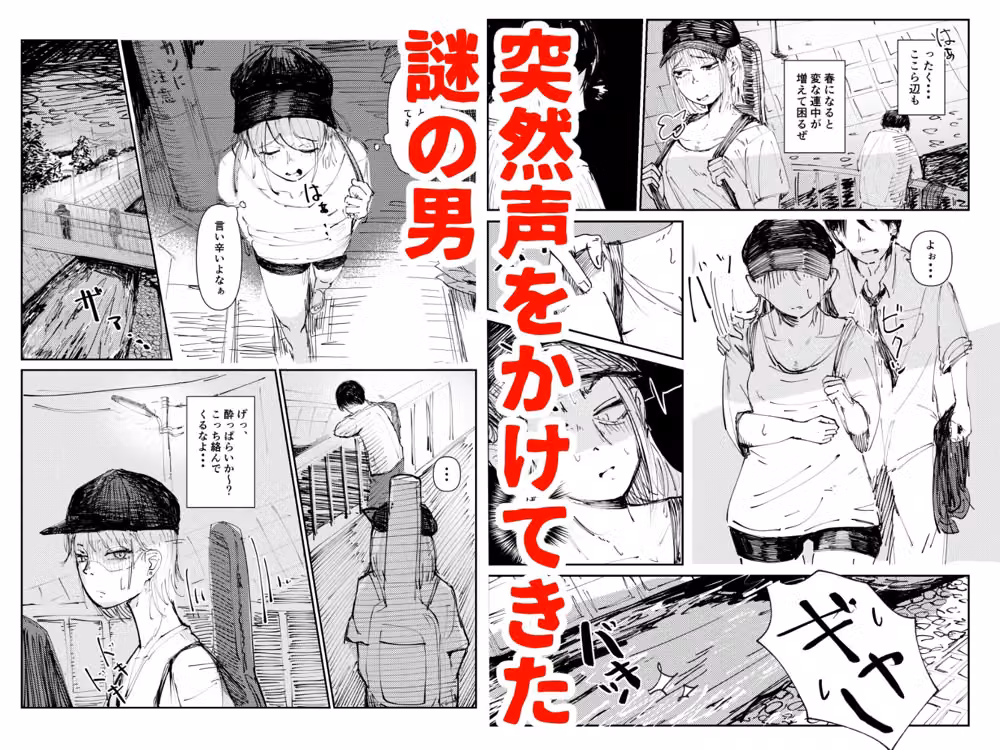 残響 hitomiエロ漫画raw サンプル画像001