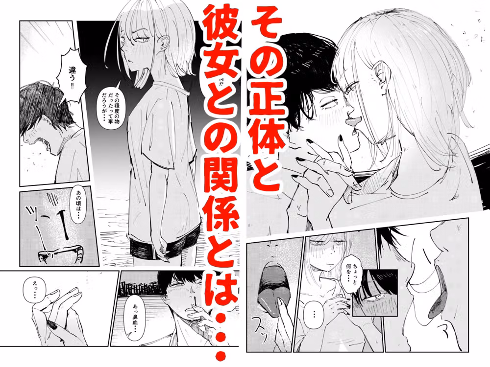 残響 hitomiエロ漫画raw サンプル画像002