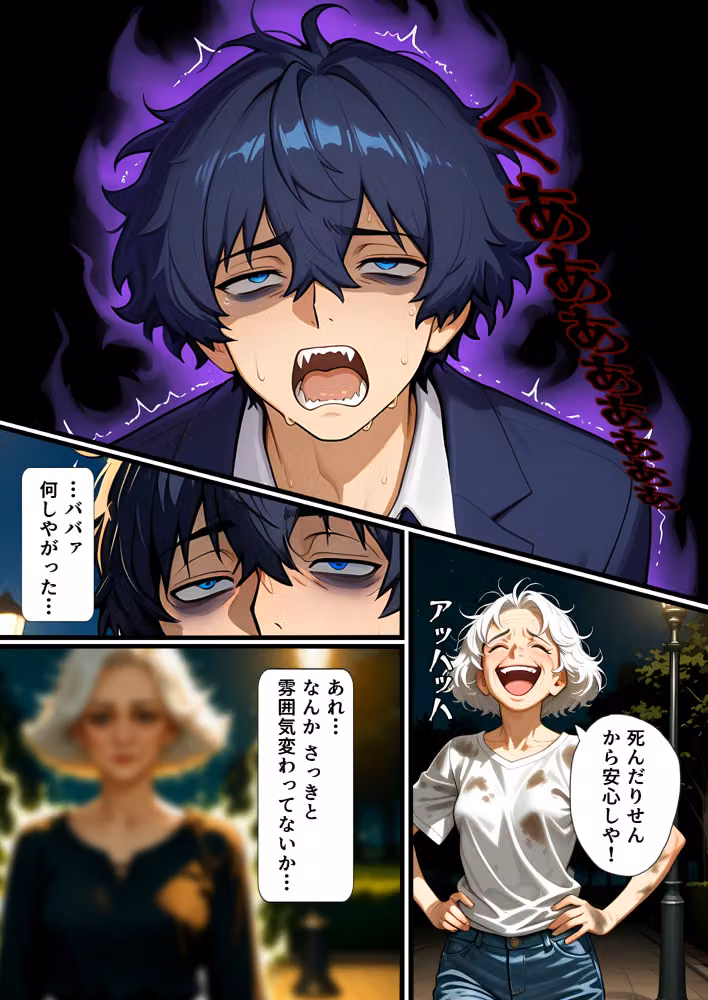 人生最悪の日のオレ、透明化能力を得る hitomiエロ漫画raw サンプル画像008