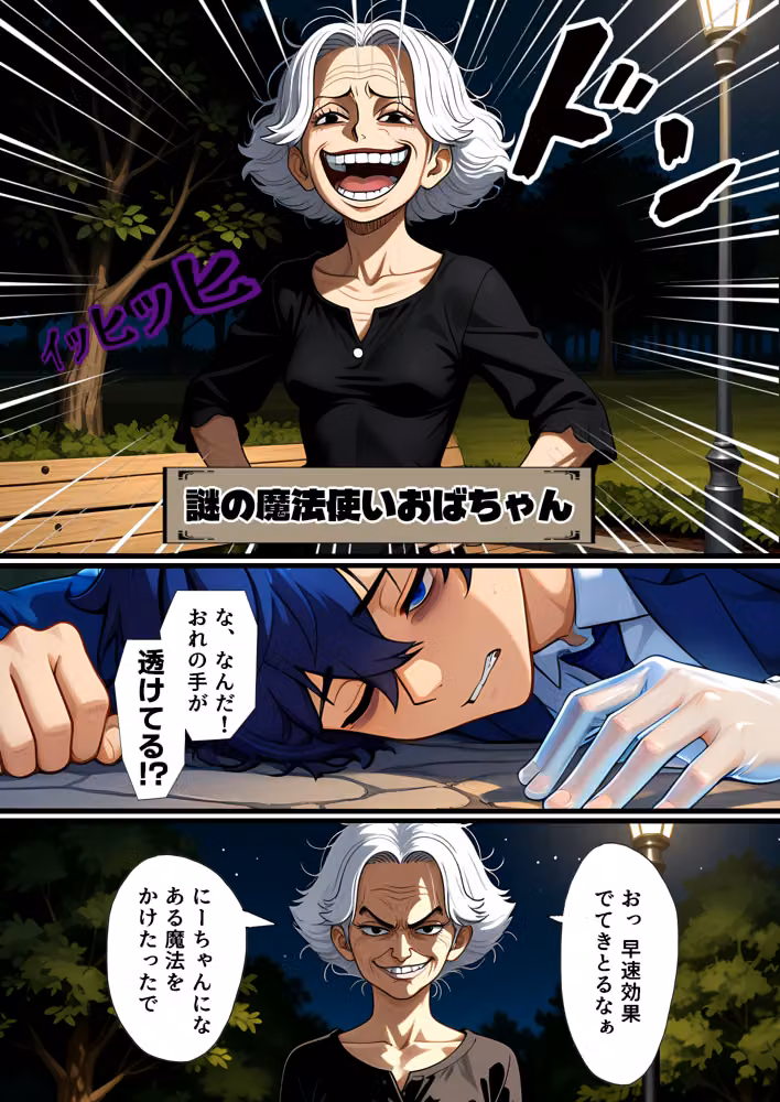 人生最悪の日のオレ、透明化能力を得る hitomiエロ漫画raw サンプル画像009