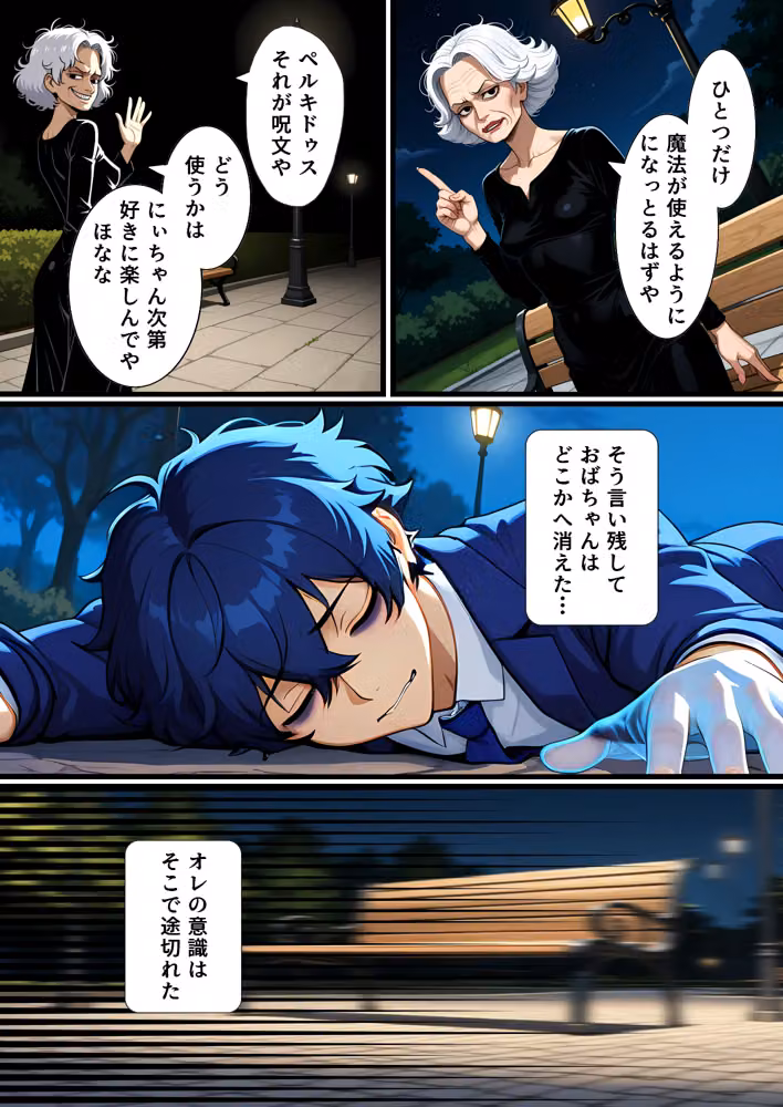 人生最悪の日のオレ、透明化能力を得る hitomiエロ漫画raw サンプル画像010