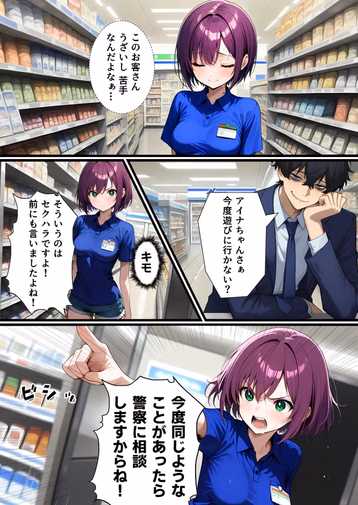 人生最悪の日のオレ、透明化能力を得る hitomiエロ漫画raw サンプル画像014