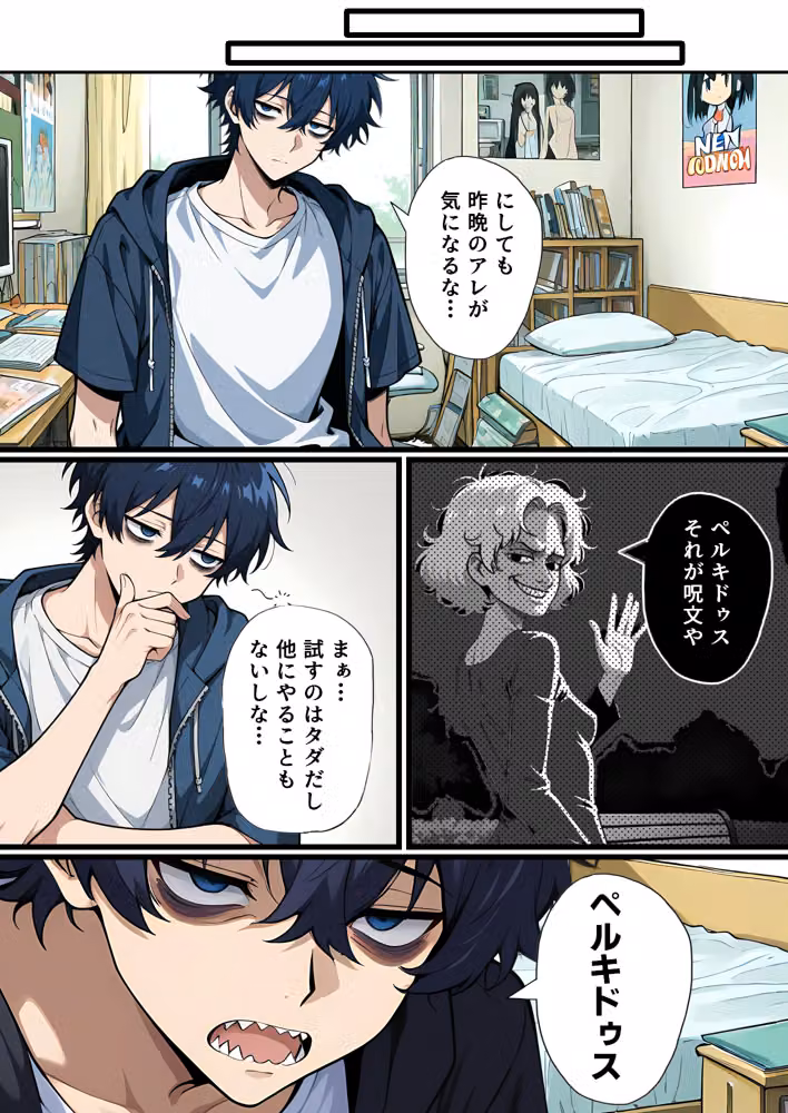 人生最悪の日のオレ、透明化能力を得る hitomiエロ漫画raw サンプル画像017