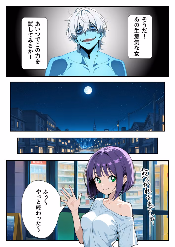 人生最悪の日のオレ、透明化能力を得る hitomiエロ漫画raw サンプル画像021