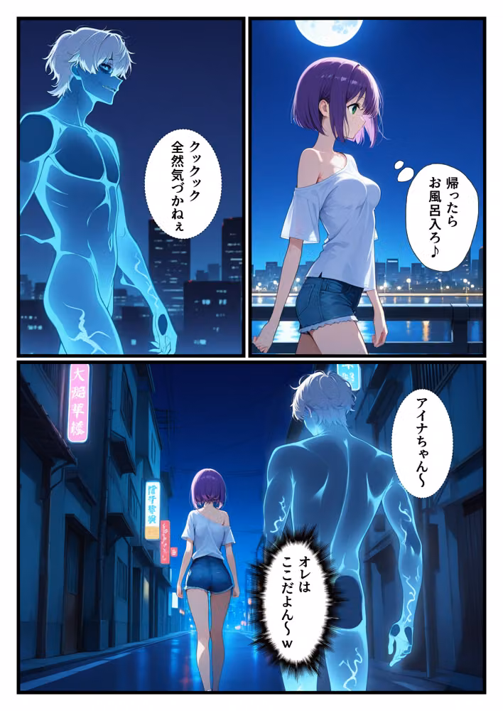 人生最悪の日のオレ、透明化能力を得る hitomiエロ漫画raw サンプル画像022