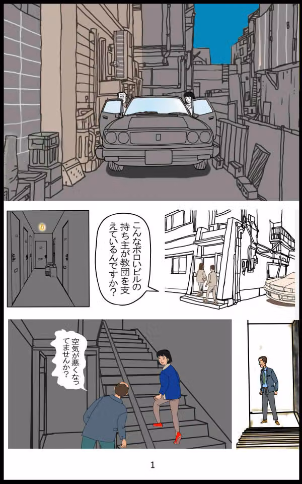 魔界 hitomiエロ漫画raw サンプル画像002