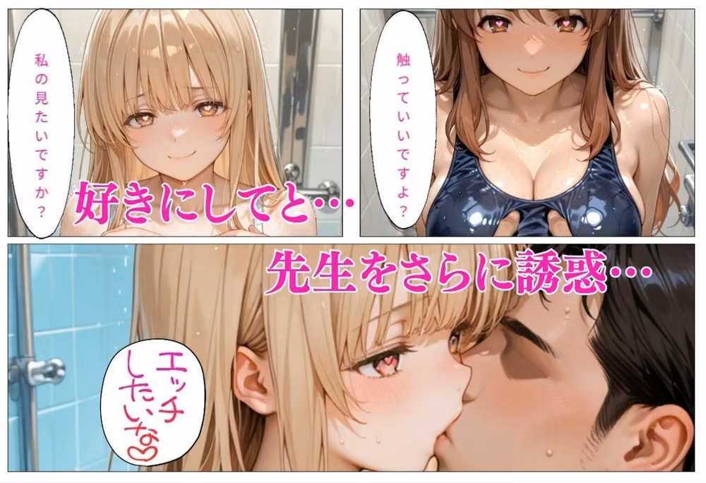 巨乳の美女が水着で誘惑  ま〇る、み〇る編 hitomiエロ漫画raw サンプル画像003