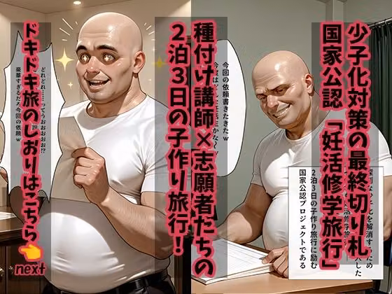 大人の妊活修学旅行〜ソードアートオ◯ラインキャラと過ごす孕ませ温泉旅〜 hitomiエロ漫画raw サンプル画像001
