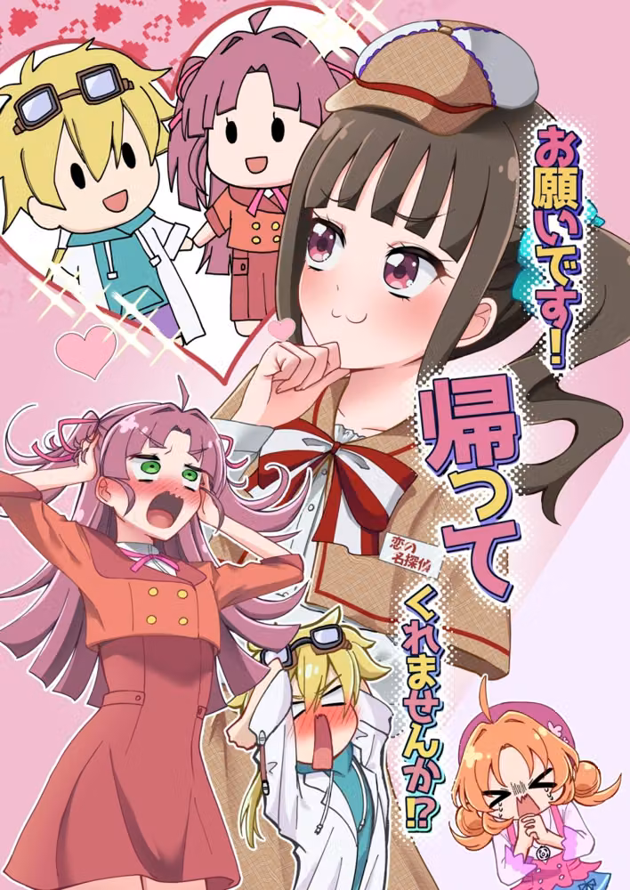 お願いです！ 帰ってくれませんか！？ hitomiエロ漫画raw サンプル画像001