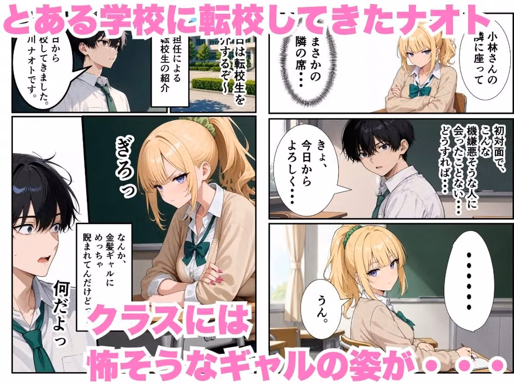 ギャルになった幼馴染と陰キャの僕がイチャラブセックスする話 hitomiエロ漫画raw サンプル画像001