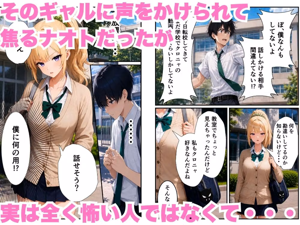 ギャルになった幼馴染と陰キャの僕がイチャラブセックスする話 hitomiエロ漫画raw サンプル画像002