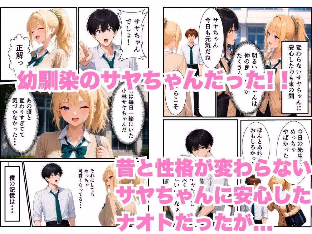 ギャルになった幼馴染と陰キャの僕がイチャラブセックスする話 hitomiエロ漫画raw サンプル画像003