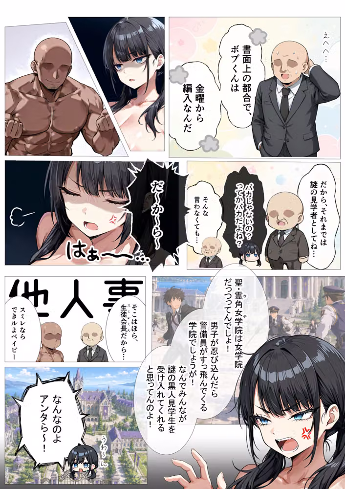黒濁の華-BBCに陥落いちゃラブセックスを捧げる才女- hitomiエロ漫画raw サンプル画像008