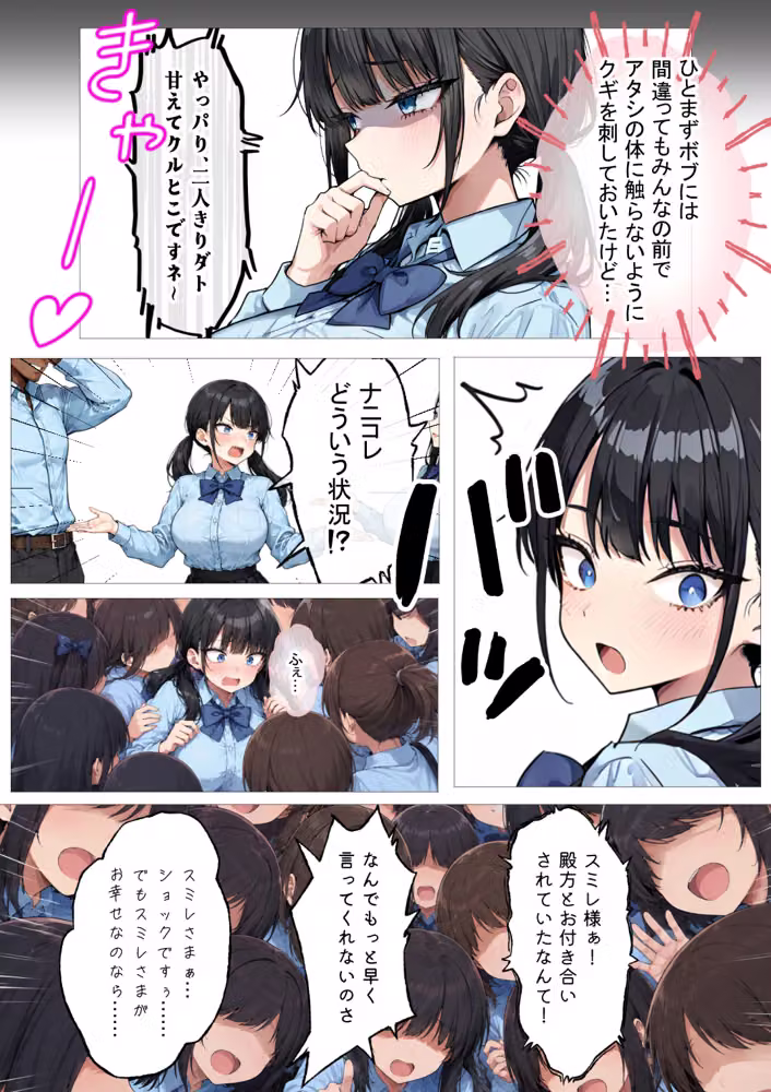 黒濁の華-BBCに陥落いちゃラブセックスを捧げる才女- hitomiエロ漫画raw サンプル画像009