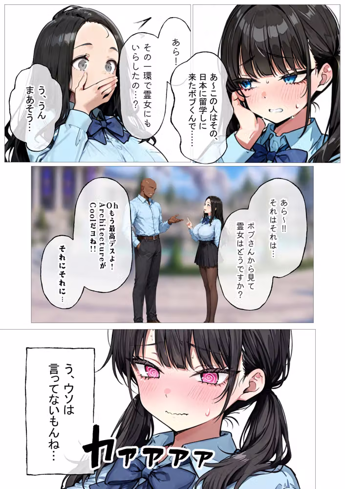 黒濁の華-BBCに陥落いちゃラブセックスを捧げる才女- hitomiエロ漫画raw サンプル画像017