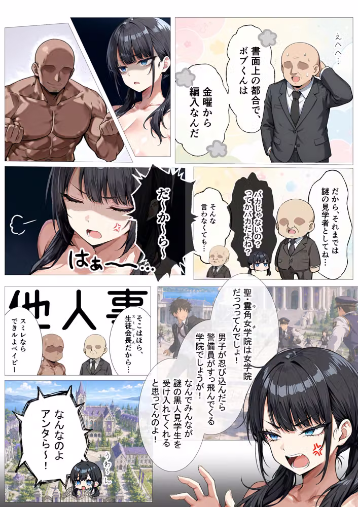 黒濁の華-BBCに陥落いちゃラブセックスを捧げる才女- hitomiエロ漫画raw サンプル画像021