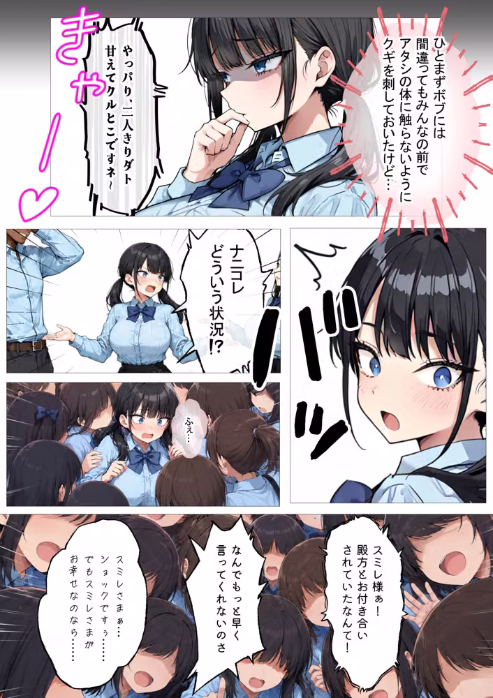 黒濁の華-BBCに陥落いちゃラブセックスを捧げる才女- hitomiエロ漫画raw サンプル画像022