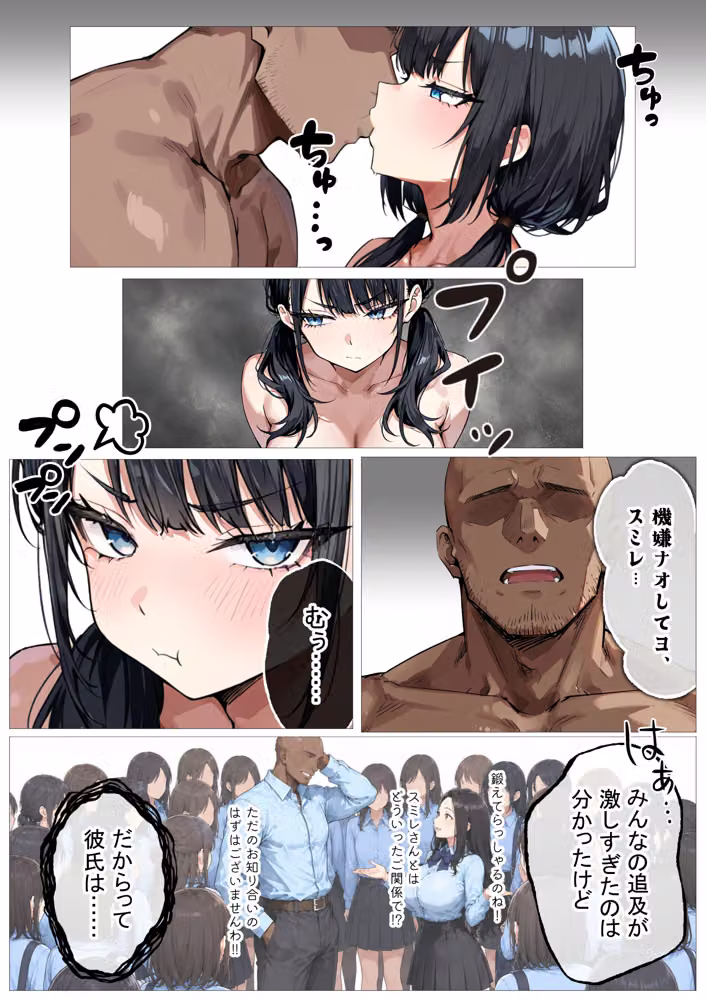 黒濁の華-BBCに陥落いちゃラブセックスを捧げる才女- hitomiエロ漫画raw サンプル画像024