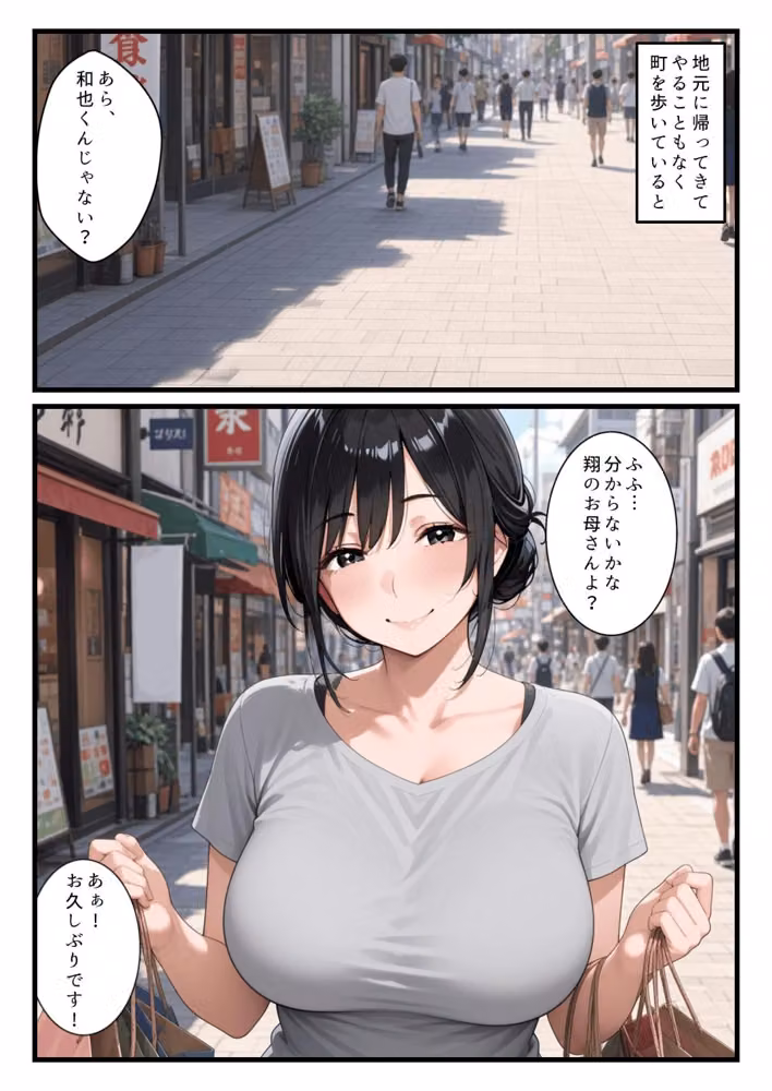 久しぶりに会った友達のお母さんに誘われて中出し浮気ピストンかましてしまった話 hitomiエロ漫画raw サンプル画像001