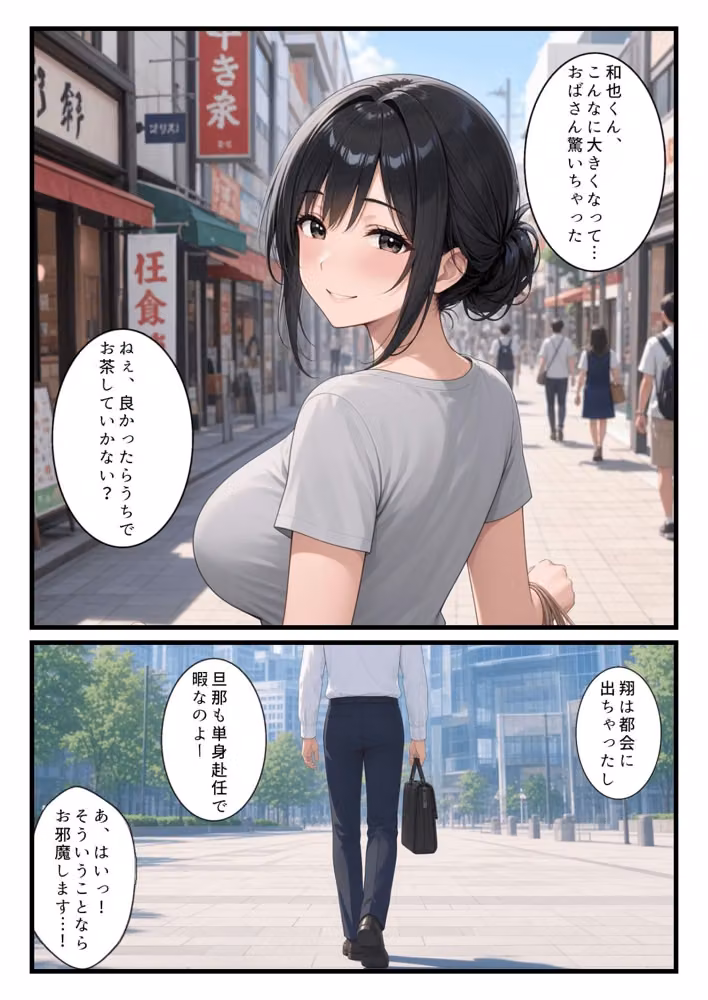 久しぶりに会った友達のお母さんに誘われて中出し浮気ピストンかましてしまった話 hitomiエロ漫画raw サンプル画像003