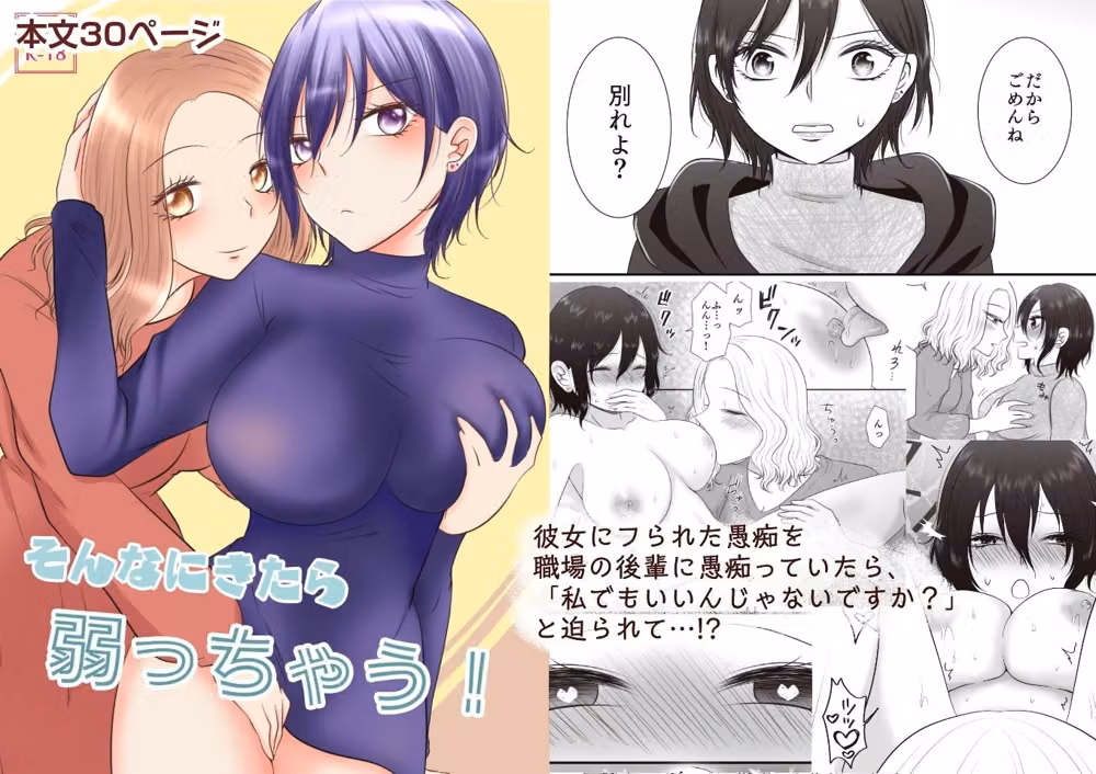 百合4作品詰め合わせ2023〜2025 hitomiエロ漫画raw サンプル画像001