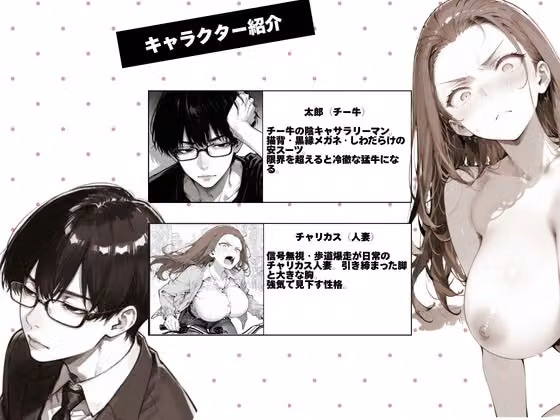 チー牛の俺がチャリカス人妻に中出し完封 hitomiエロ漫画raw サンプル画像001