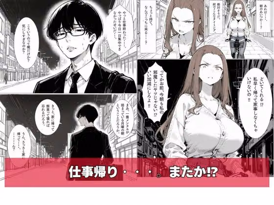 チー牛の俺がチャリカス人妻に中出し完封 hitomiエロ漫画raw サンプル画像003