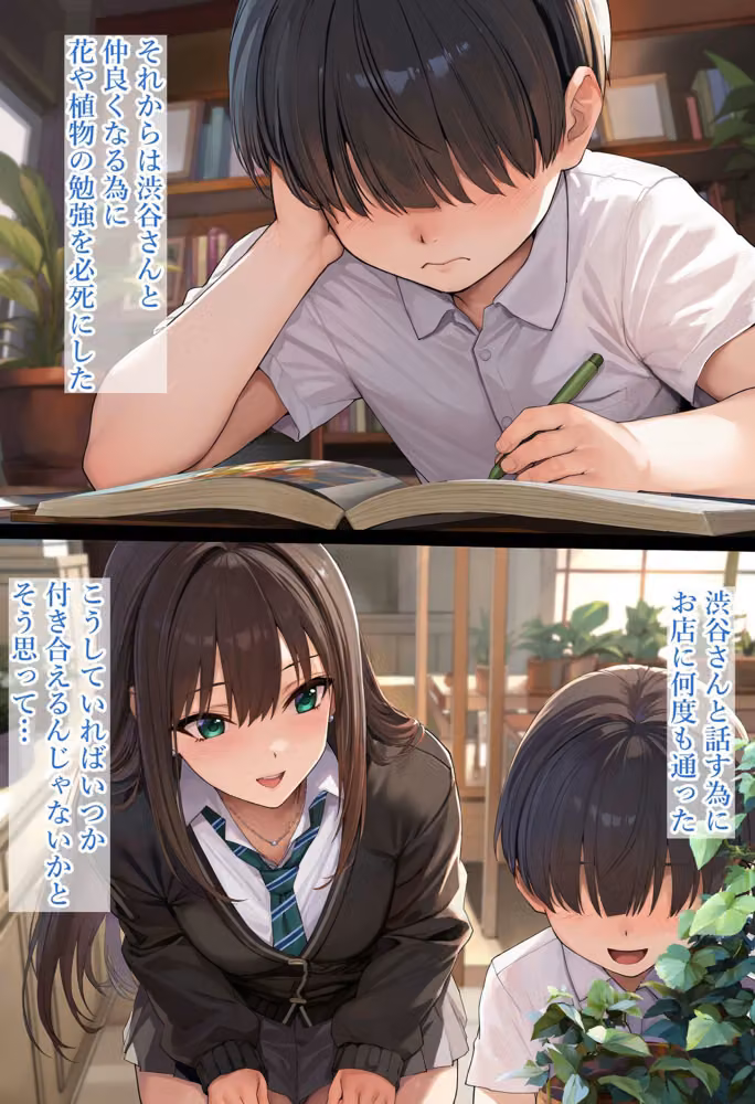 僕が先に好きだったのに渋〇凛編 hitomiエロ漫画raw サンプル画像003