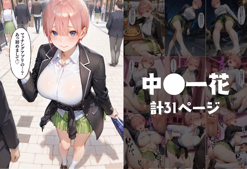 マッチングアプリで出会った自称ドS生意気女子を俺のデカチンでドMにしてやった話  五●分の花嫁編 hitomiエロ漫画raw サンプル画像001
