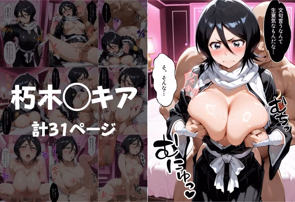 嫌がってるのに…快楽堕ち〜金払えねぇなら体で払ってもらうしかねぇな。BLE◯CH編 hitomiエロ漫画raw サンプル画像002