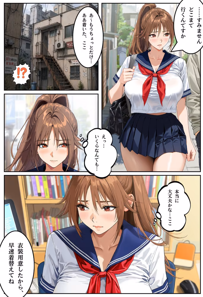 北●路さつきの憂鬱 =終わらないSEX配信= hitomiエロ漫画raw サンプル画像004