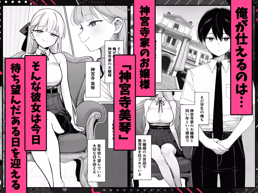 お嬢様はセックスをご所望です hitomiエロ漫画raw サンプル画像001