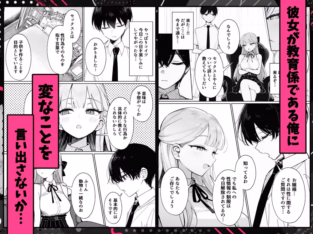お嬢様はセックスをご所望です hitomiエロ漫画raw サンプル画像004