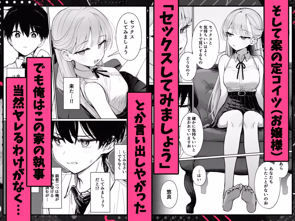 お嬢様はセックスをご所望です hitomiエロ漫画raw サンプル画像005