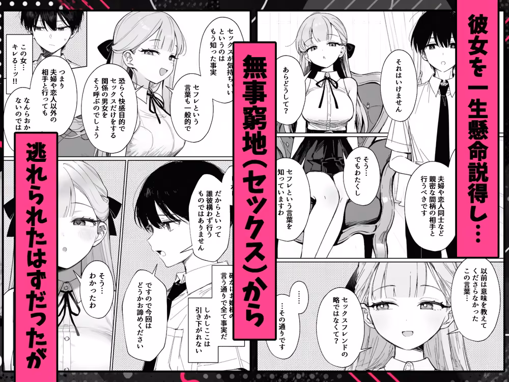 お嬢様はセックスをご所望です hitomiエロ漫画raw サンプル画像006