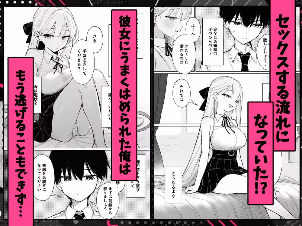 お嬢様はセックスをご所望です hitomiエロ漫画raw サンプル画像008