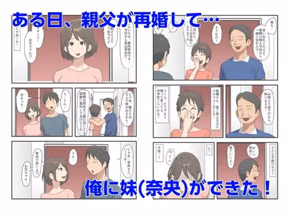 親父が再婚して俺に義理の妹ができたんだが… hitomiエロ漫画raw サンプル画像001